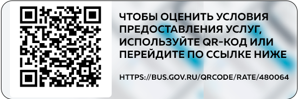 Оценка услуг