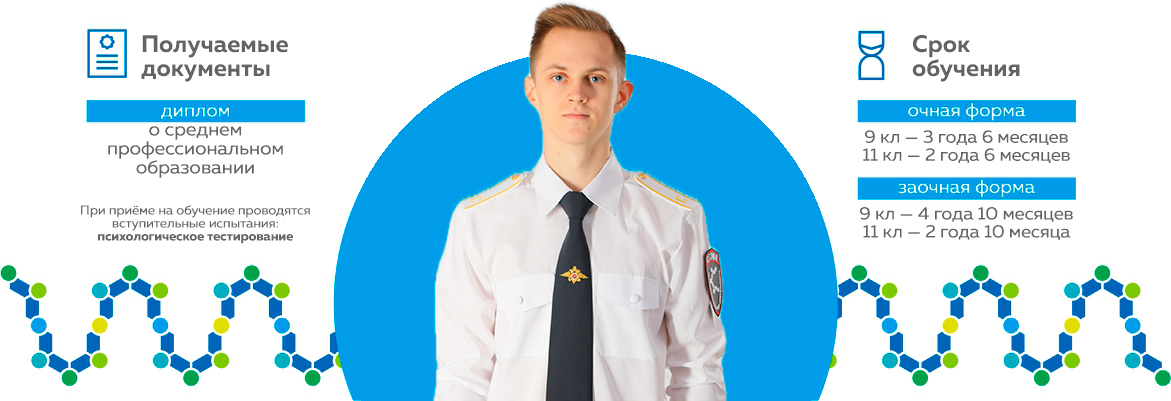 Правоохранительная деятельность