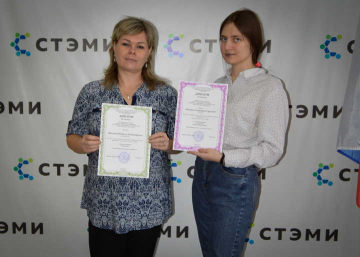 В СТЭМИ наградили призеров межрегиональной конференции «Новое поколение – новые идеи»