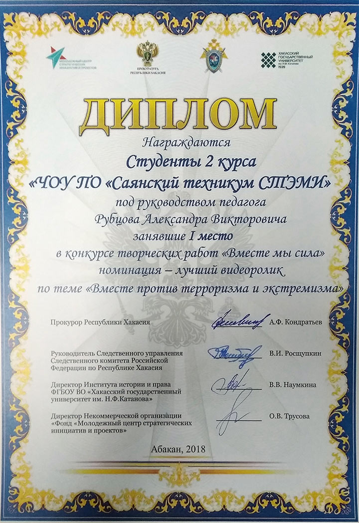 Вместе мы сила