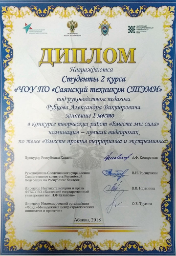 Вместе мы сила