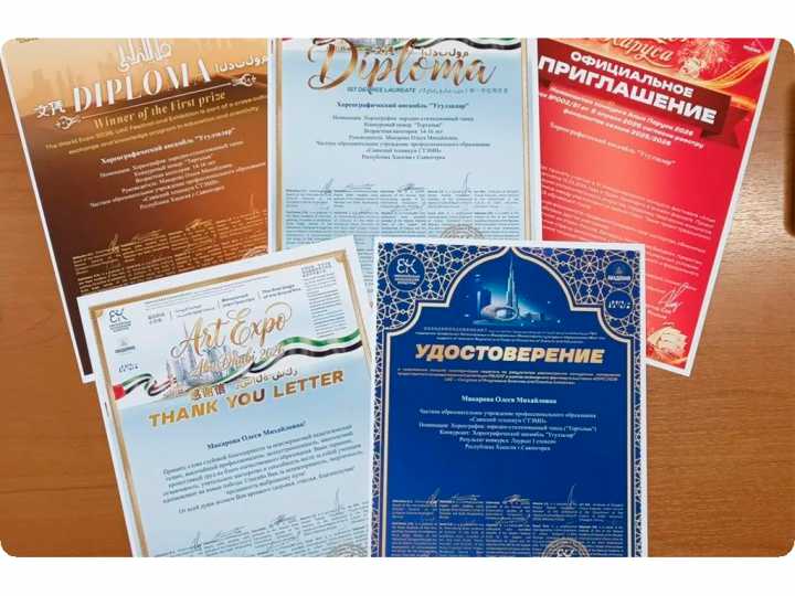 Танцы, дипломатия и триумф: гордимся нашими талантами!