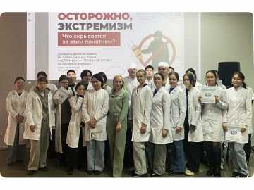 В СТЭМИ прошёл важный разговор: как не стать жертвой экстремистов?