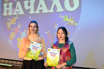 «Начало-2019»