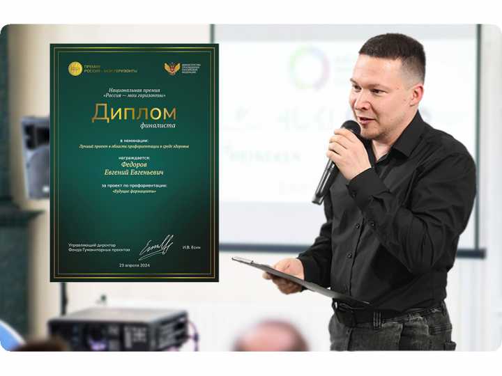 Проект &quot;Будущие фармацевты&quot; от СТЭМИ попал в финал престижного конкурса