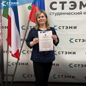 Преподаватель СТЭМИ приняла участие в Международном саммите &quot;EP Summit 2022&quot;