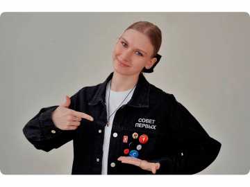 Региональный Совет Первых: Время новых идей и побед!