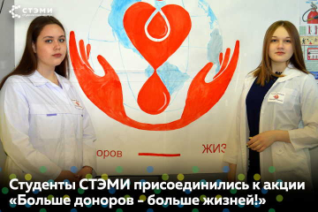 Больше доноров - больше жизней!