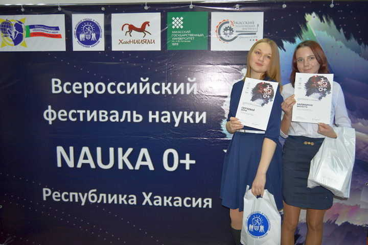 Студенты СТЭМИ - победители конкурса &quot;Наука - это круто!&quot;