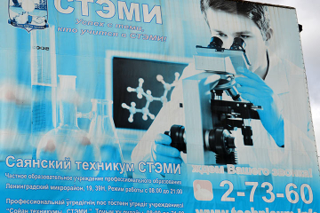 В СТЭМИ стартует профориентационная работа