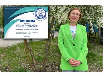 Победа преподавателя СТЭМИ в квесте ко дню рождения А.С. Пушкина