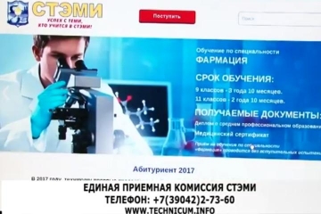 В Хакасии техникум СТЭМИ ждет новых студентов