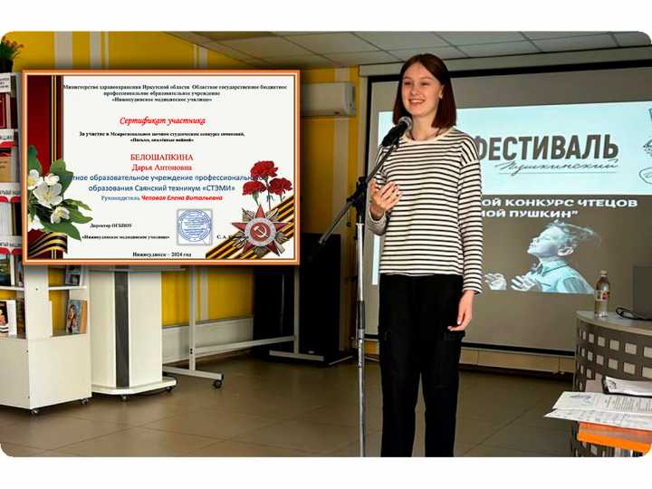 &quot;Письма, опаленные войной&quot; - студентка СТЭМИ на конкурсе сочинений