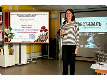 &quot;Письма, опаленные войной&quot; - студентка СТЭМИ на конкурсе сочинений