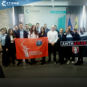 &quot;АнтиДилер&quot; в СТЭМИ