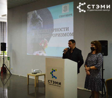 День солидарности в борьбе с терроризмом