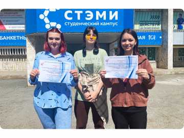СТЭМИ представляет проекты по популяризации здорового образа жизни