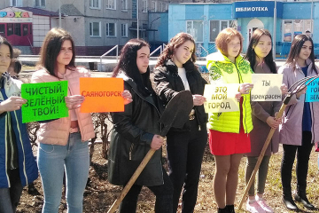 Чистый. Зеленый. Твой.