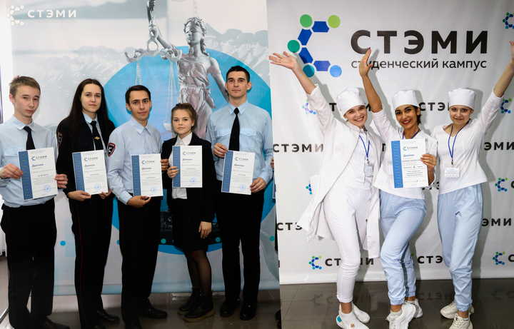 СТЭМИ поздравляет с Днем российского студенчества